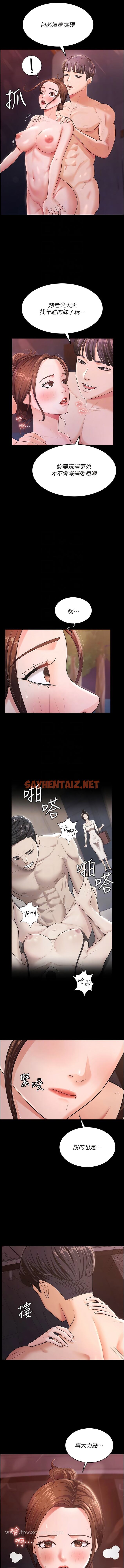 查看漫画你老婆我收下了 - 第7話-有多爽就叫多大聲 - sayhentaiz.net中的1344415图片