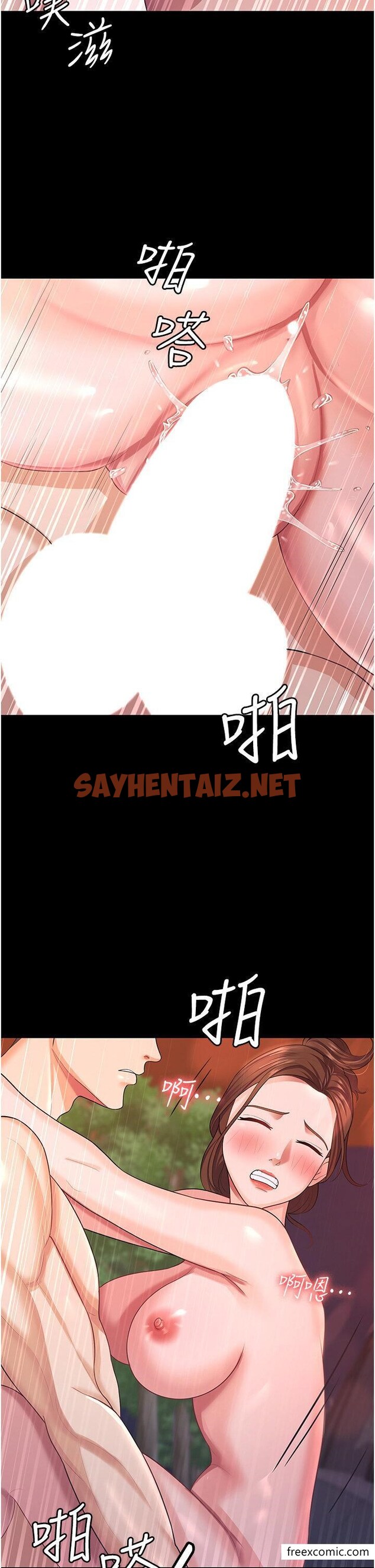 查看漫画你老婆我收下了 - 第8話-被壓著猛幹的感想如何 - sayhentaiz.net中的1349472图片