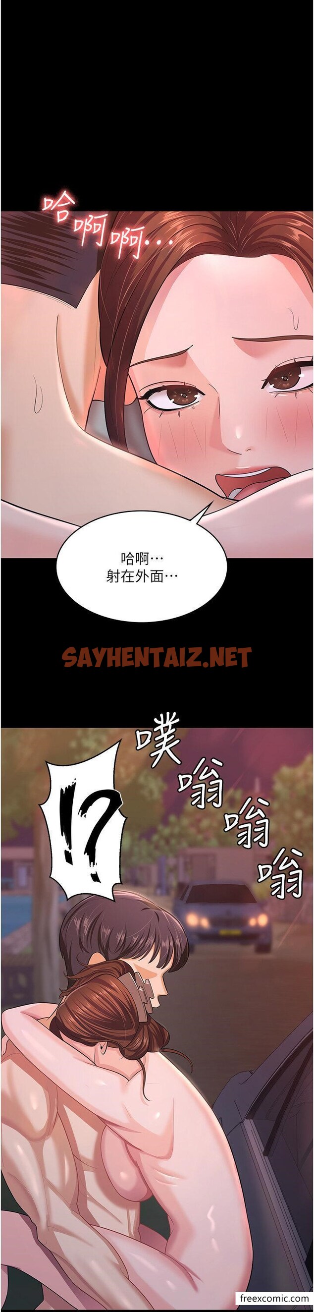 查看漫画你老婆我收下了 - 第8話-被壓著猛幹的感想如何 - sayhentaiz.net中的1349474图片