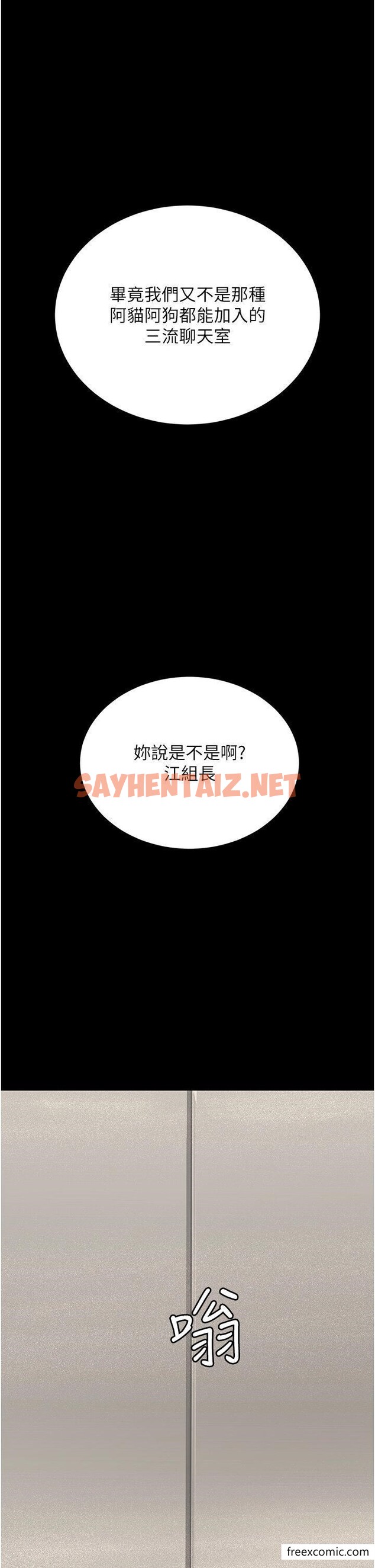 查看漫画你老婆我收下了 - 第8話-被壓著猛幹的感想如何 - sayhentaiz.net中的1349503图片