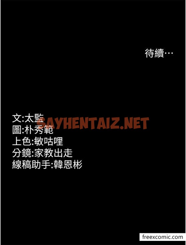 查看漫画你老婆我收下了 - 第8話-被壓著猛幹的感想如何 - sayhentaiz.net中的1349508图片