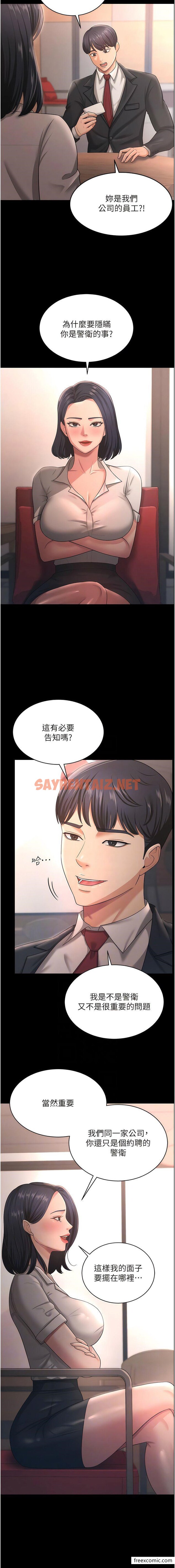 查看漫画你老婆我收下了 - 第9話-忙著找單男的女人們 - sayhentaiz.net中的1356281图片