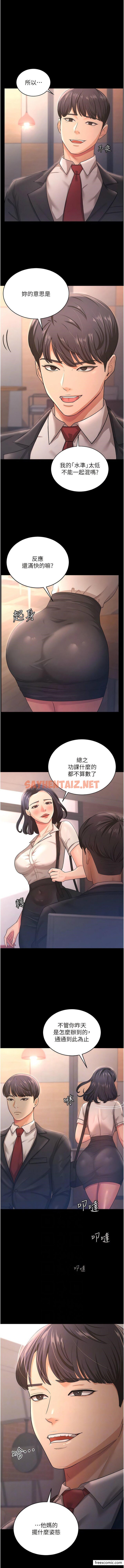 查看漫画你老婆我收下了 - 第9話-忙著找單男的女人們 - sayhentaiz.net中的1356282图片