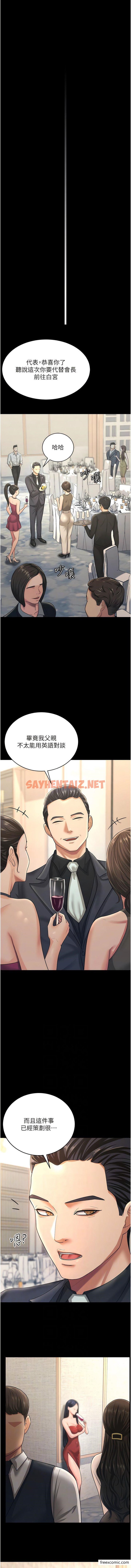 查看漫画你老婆我收下了 - 第9話-忙著找單男的女人們 - sayhentaiz.net中的1356283图片