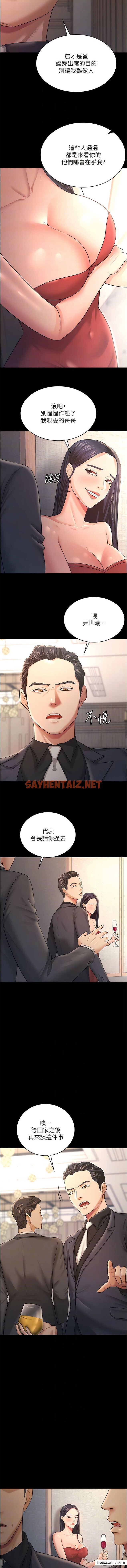 查看漫画你老婆我收下了 - 第9話-忙著找單男的女人們 - sayhentaiz.net中的1356285图片