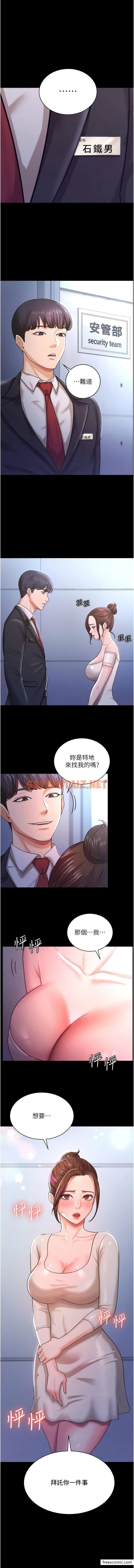 查看漫画你老婆我收下了 - 第9話-忙著找單男的女人們 - sayhentaiz.net中的1356288图片