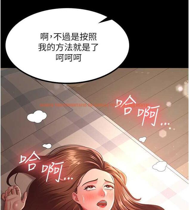 查看漫画你老婆我收下了 - 最終話-成功奪得可口人妻 - tymanga.com中的1913341图片