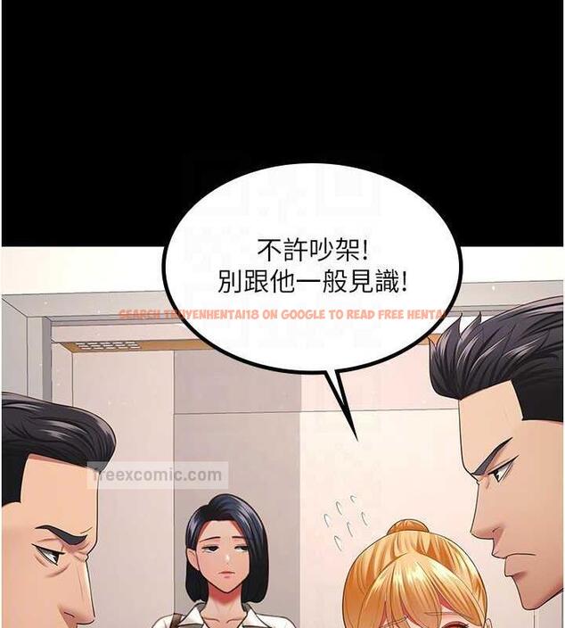 查看漫画你老婆我收下了 - 最終話-成功奪得可口人妻 - tymanga.com中的1913388图片
