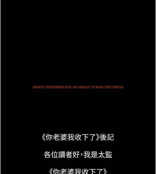 查看漫画你老婆我收下了 - 最終話-成功奪得可口人妻 - tymanga.com中的1913411图片