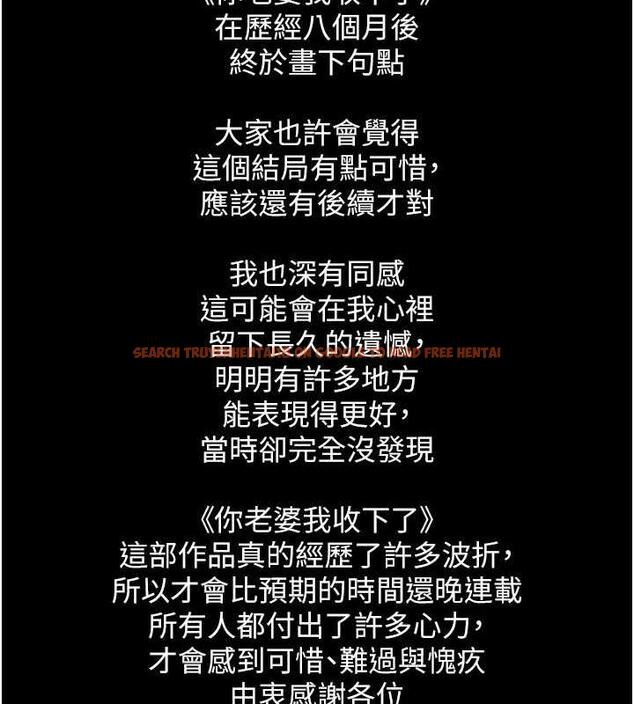查看漫画你老婆我收下了 - 最終話-成功奪得可口人妻 - tymanga.com中的1913412图片