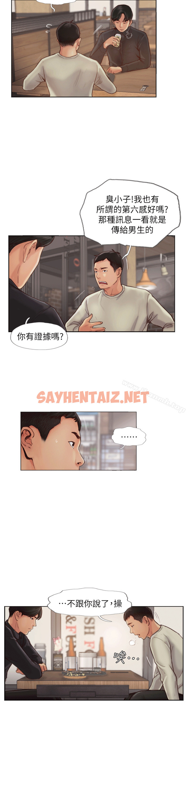 查看漫画你劈腿了嗎? - 第1話-可疑的女友 - sayhentaiz.net中的1096图片