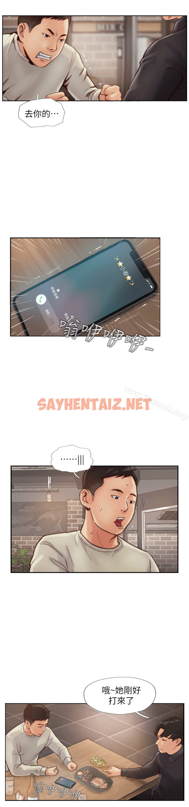 查看漫画你劈腿了嗎? - 第1話-可疑的女友 - sayhentaiz.net中的1188图片