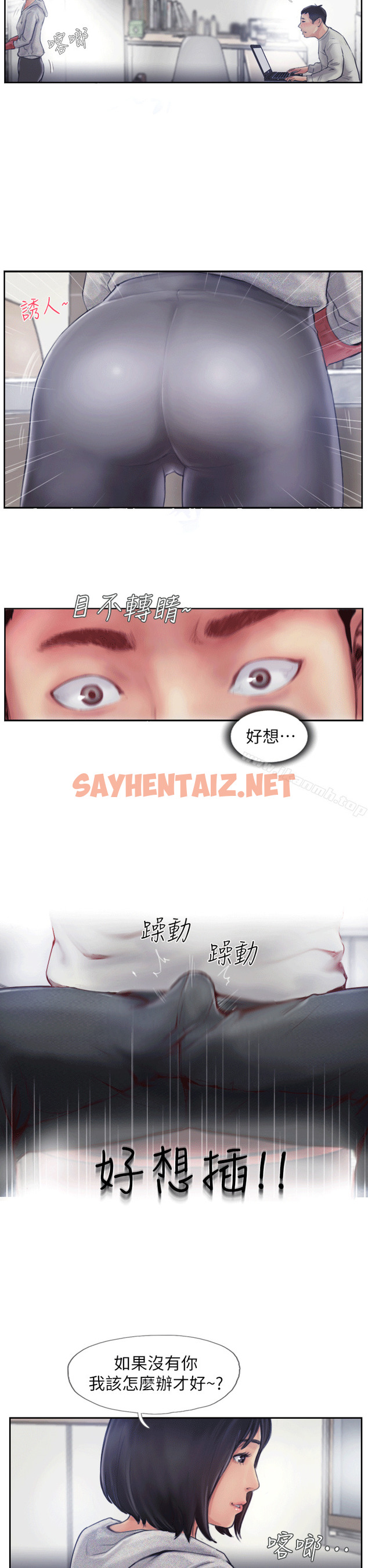 查看漫画你劈腿了嗎? - 第1話-可疑的女友 - sayhentaiz.net中的1583图片