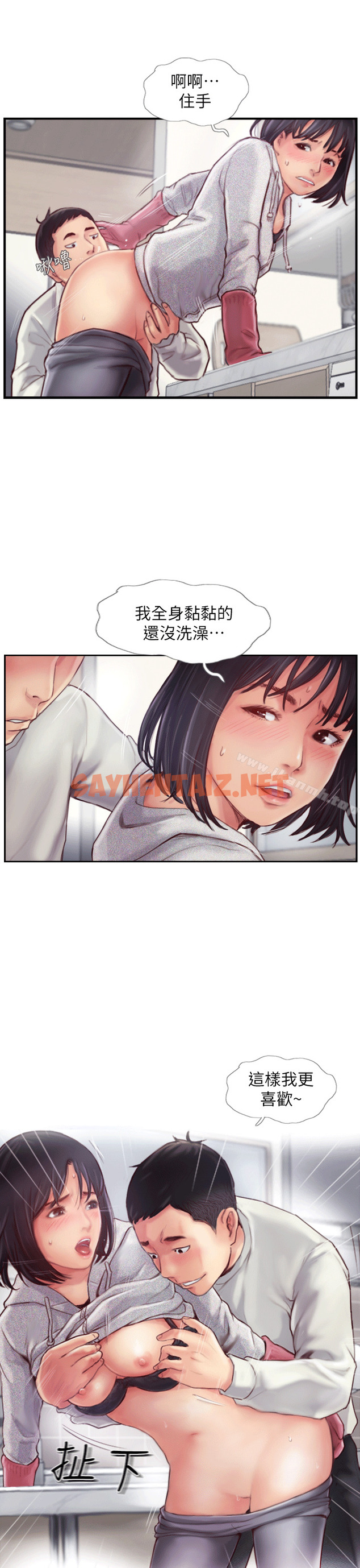 查看漫画你劈腿了嗎? - 第1話-可疑的女友 - sayhentaiz.net中的1824图片