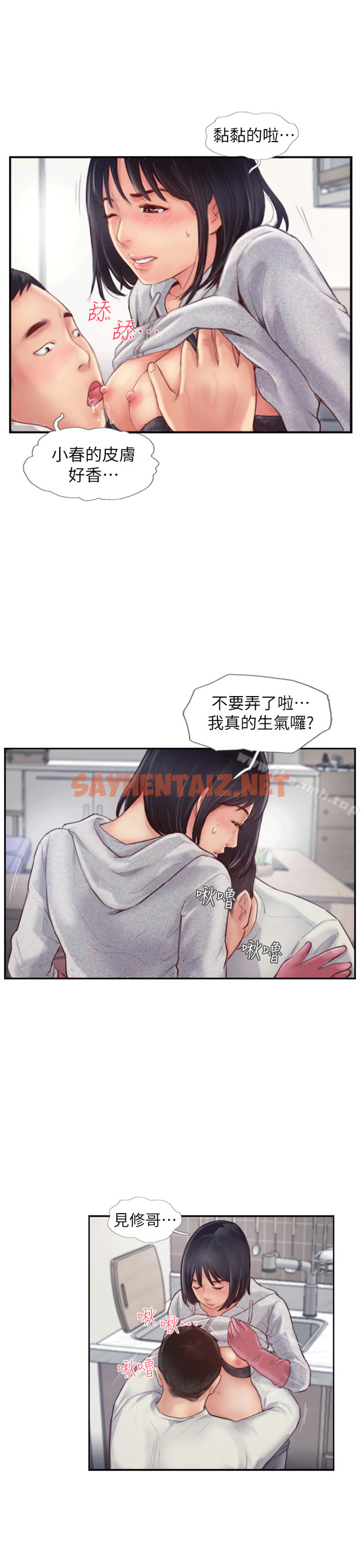 查看漫画你劈腿了嗎? - 第1話-可疑的女友 - sayhentaiz.net中的1887图片