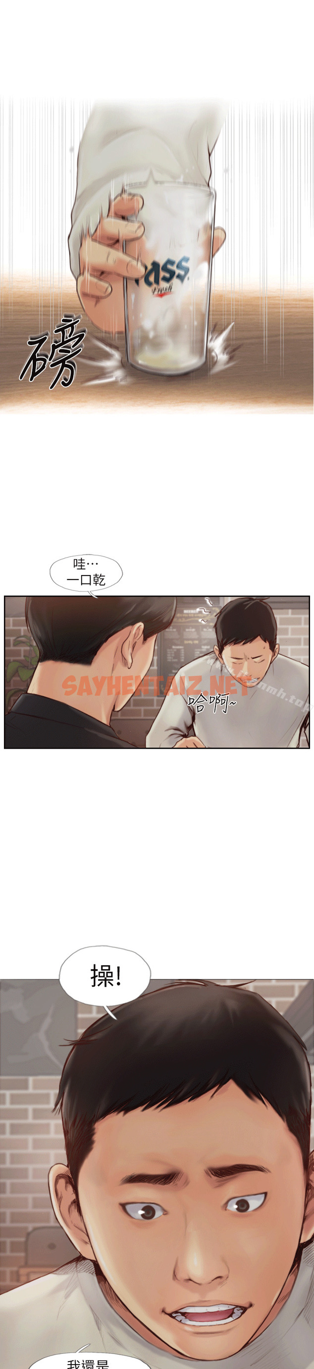 查看漫画你劈腿了嗎? - 第1話-可疑的女友 - sayhentaiz.net中的824图片