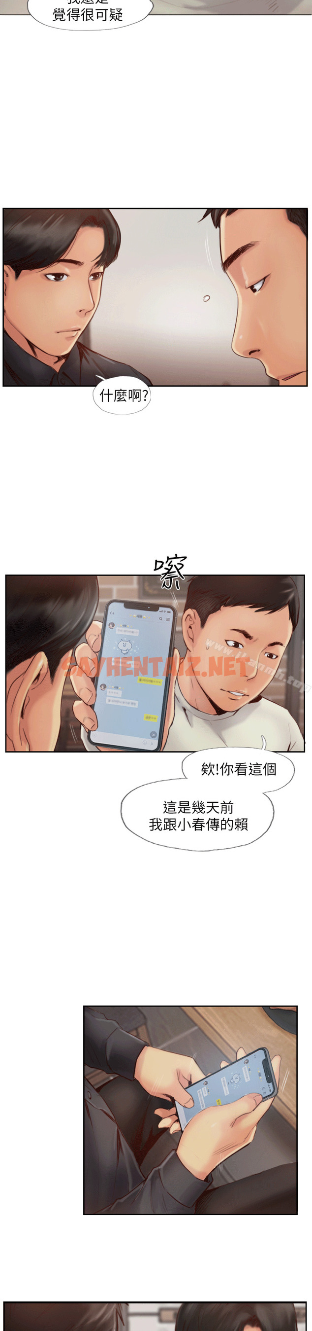 查看漫画你劈腿了嗎? - 第1話-可疑的女友 - sayhentaiz.net中的866图片