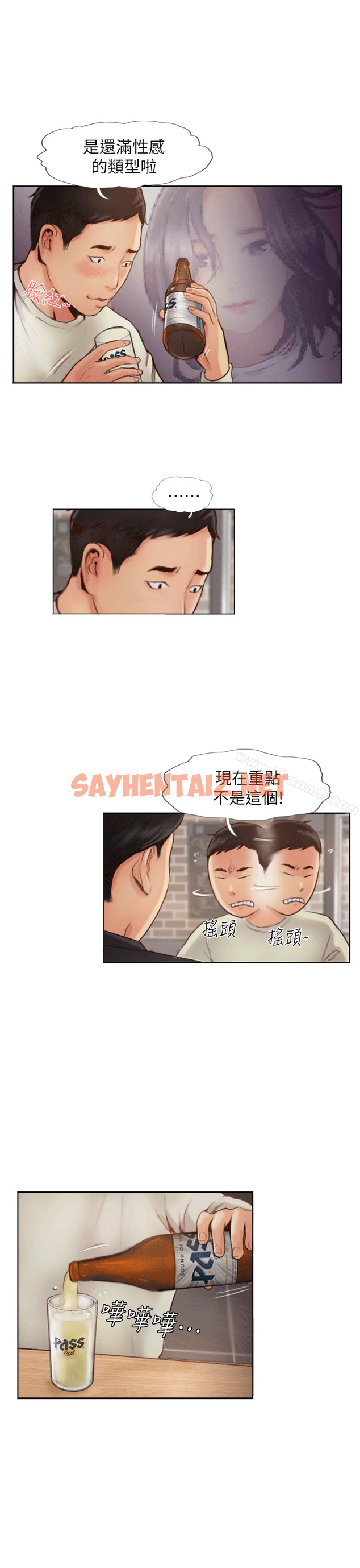 查看漫画你劈腿了嗎? - 第1話-可疑的女友 - sayhentaiz.net中的971图片