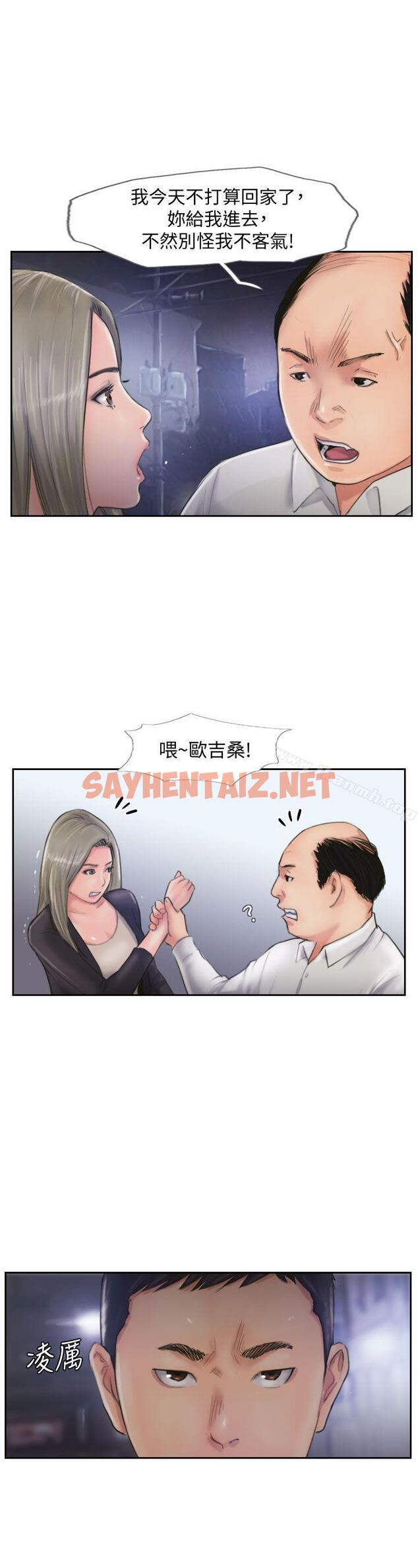 查看漫画你劈腿了嗎? - 第10話-我也要把妳忘了! - sayhentaiz.net中的10354图片