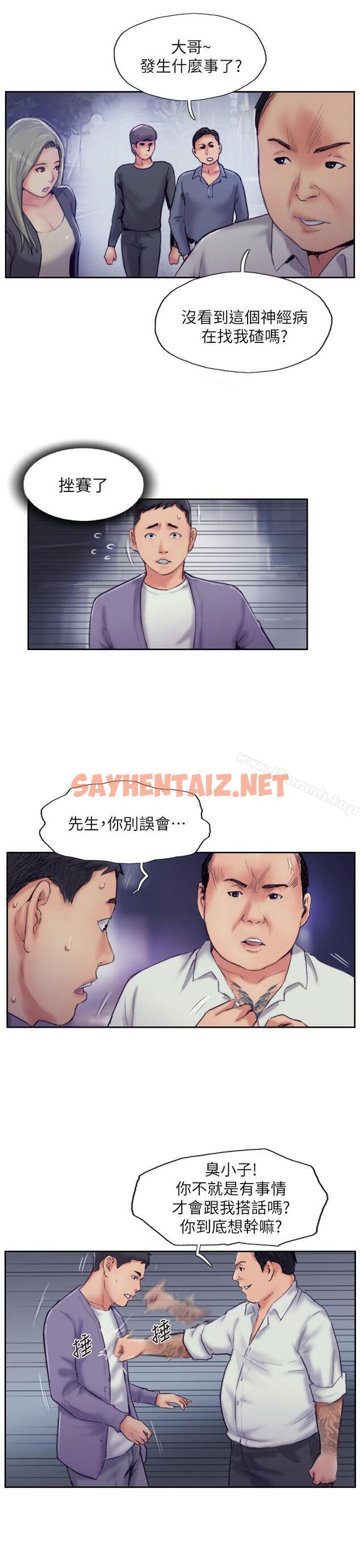 查看漫画你劈腿了嗎? - 第10話-我也要把妳忘了! - sayhentaiz.net中的10407图片