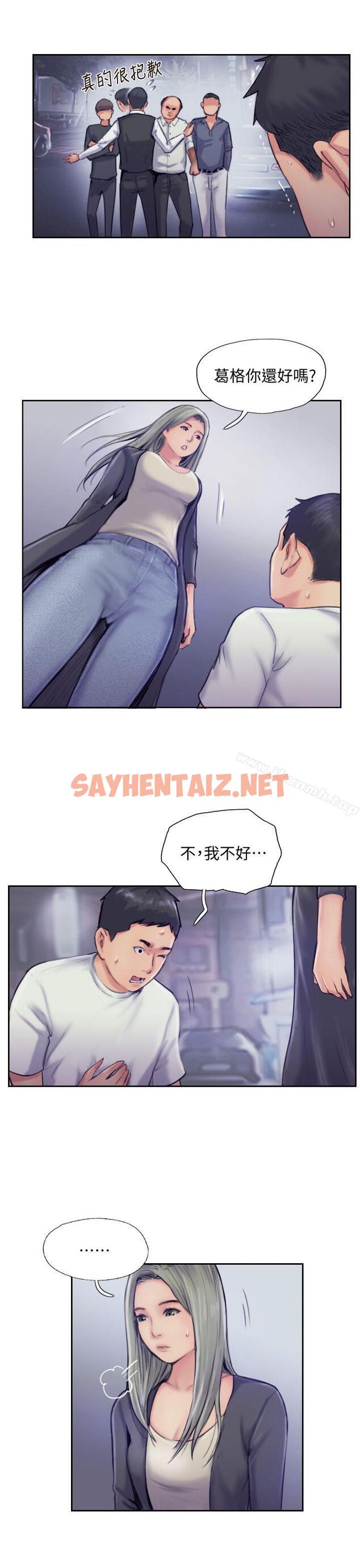 查看漫画你劈腿了嗎? - 第10話-我也要把妳忘了! - sayhentaiz.net中的10621图片