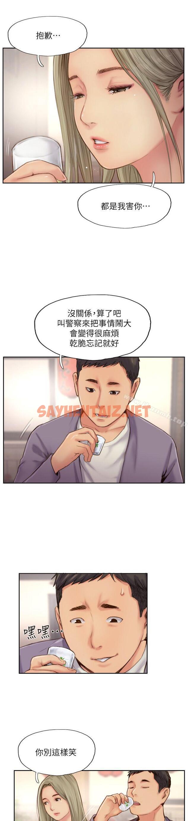 查看漫画你劈腿了嗎? - 第10話-我也要把妳忘了! - sayhentaiz.net中的10692图片