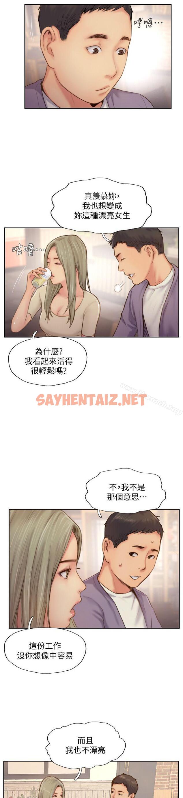 查看漫画你劈腿了嗎? - 第10話-我也要把妳忘了! - sayhentaiz.net中的10765图片