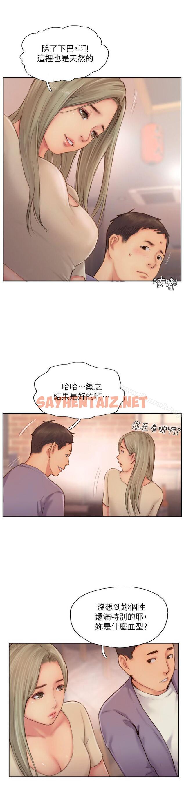 查看漫画你劈腿了嗎? - 第10話-我也要把妳忘了! - sayhentaiz.net中的10805图片