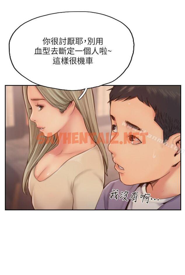 查看漫画你劈腿了嗎? - 第10話-我也要把妳忘了! - sayhentaiz.net中的10823图片