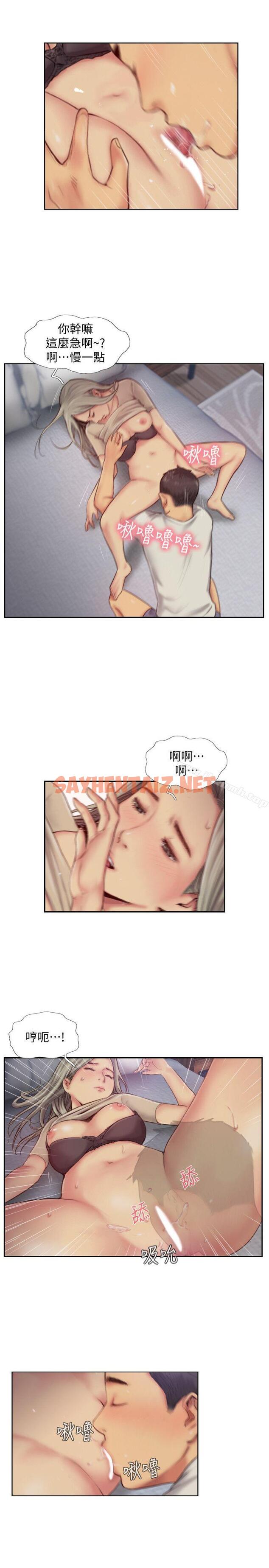 查看漫画你劈腿了嗎? - 第11話-要不要和我去…? - sayhentaiz.net中的11270图片