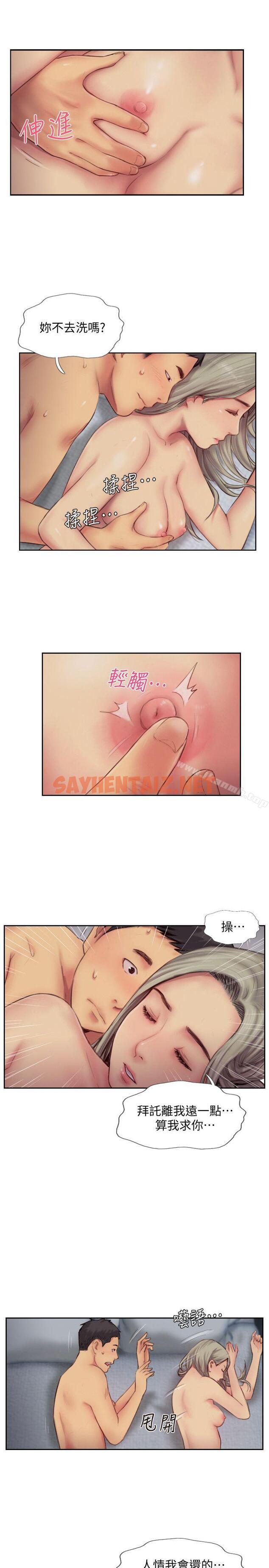 查看漫画你劈腿了嗎? - 第11話-要不要和我去…? - sayhentaiz.net中的11459图片