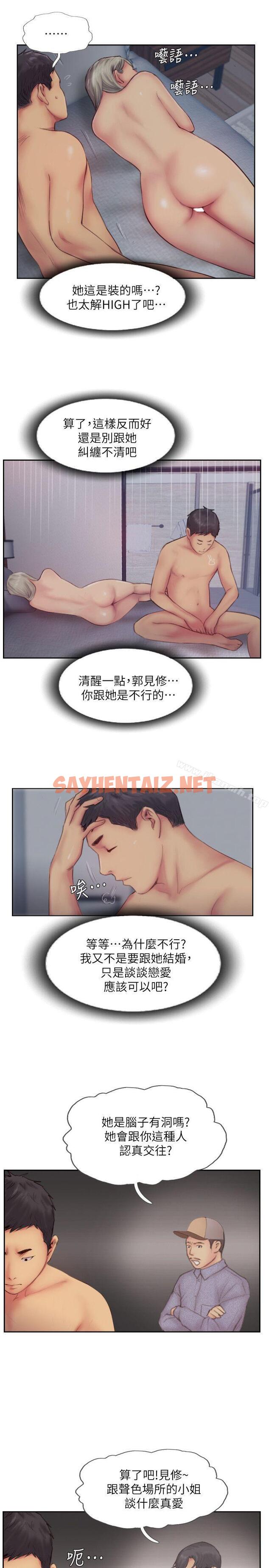 查看漫画你劈腿了嗎? - 第11話-要不要和我去…? - sayhentaiz.net中的11517图片