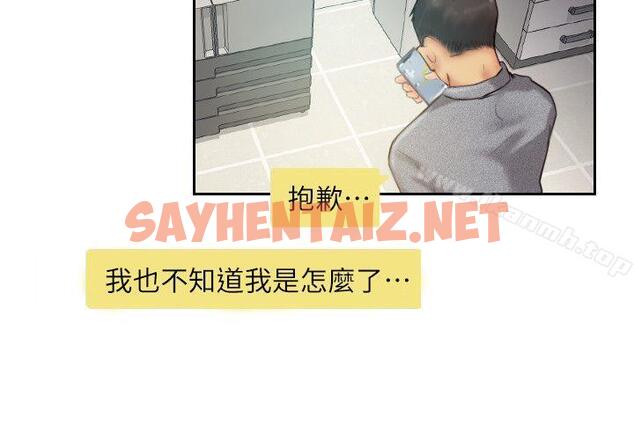 查看漫画你劈腿了嗎? - 第11話-要不要和我去…? - sayhentaiz.net中的11673图片