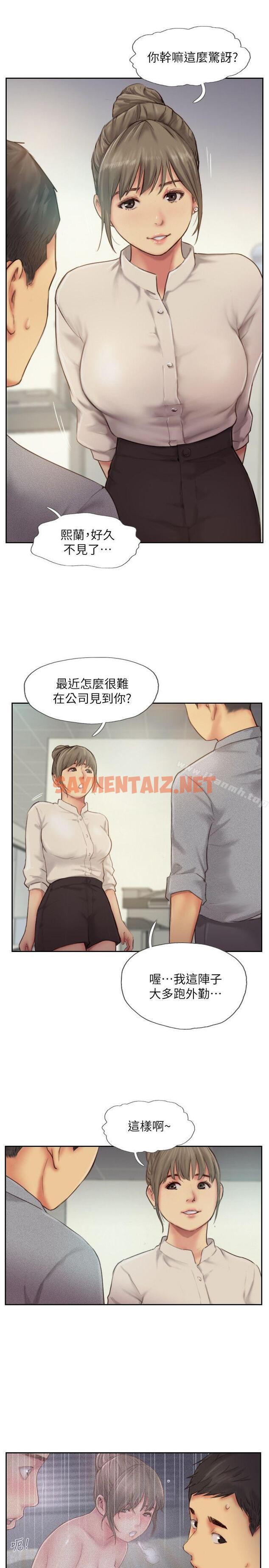 查看漫画你劈腿了嗎? - 第11話-要不要和我去…? - sayhentaiz.net中的11710图片