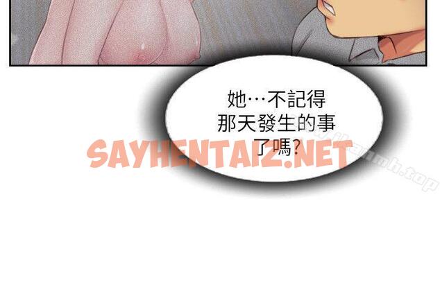 查看漫画你劈腿了嗎? - 第11話-要不要和我去…? - sayhentaiz.net中的11752图片