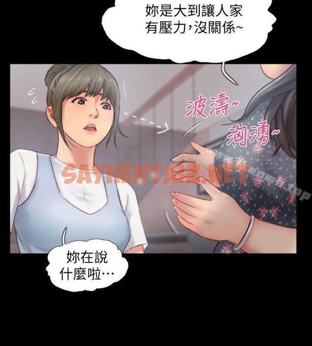 查看漫画你劈腿了嗎? - 第12話-我叫妳不要走… - sayhentaiz.net中的11898图片