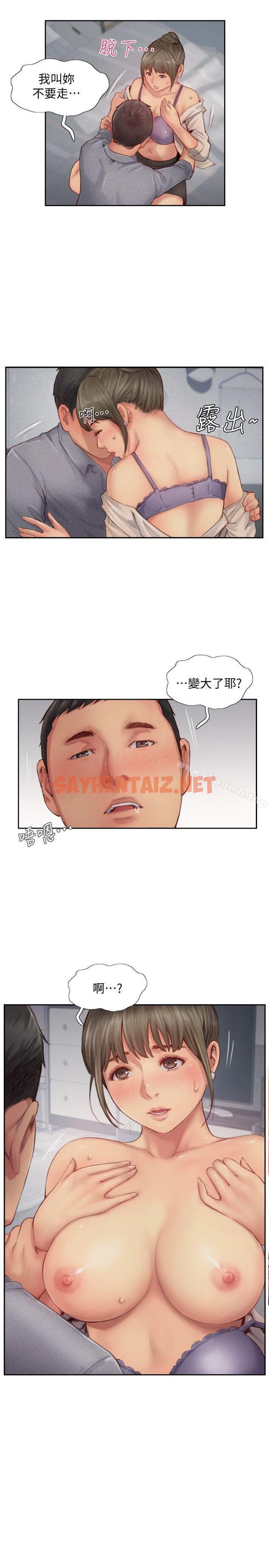 查看漫画你劈腿了嗎? - 第12話-我叫妳不要走… - sayhentaiz.net中的12427图片