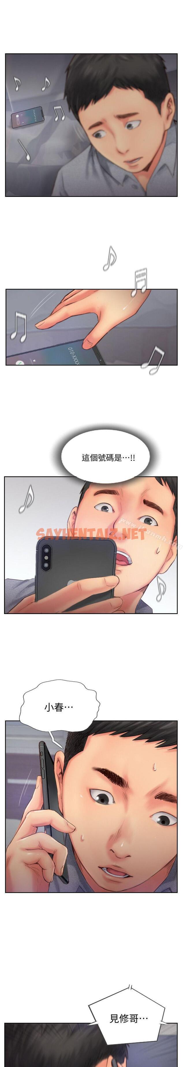 查看漫画你劈腿了嗎? - 第14話-分手一個月的關係變化 - sayhentaiz.net中的13131图片