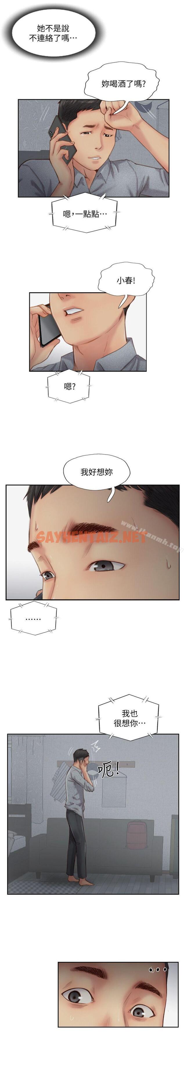 查看漫画你劈腿了嗎? - 第14話-分手一個月的關係變化 - sayhentaiz.net中的13180图片