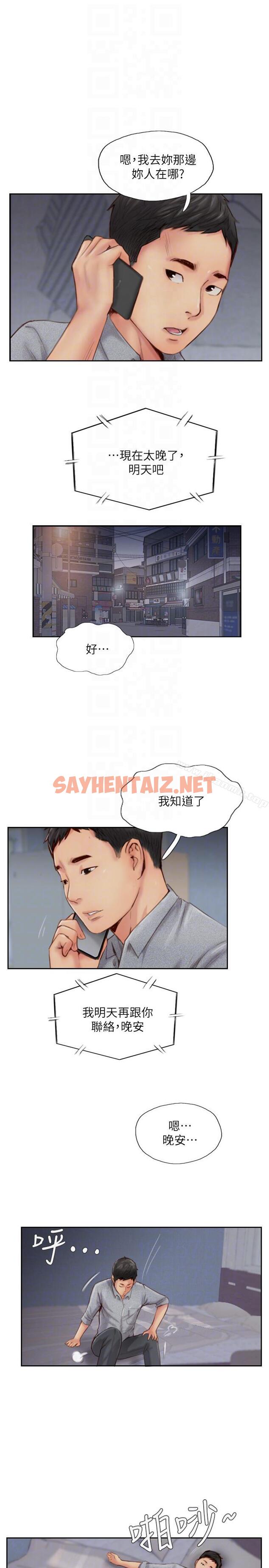 查看漫画你劈腿了嗎? - 第14話-分手一個月的關係變化 - sayhentaiz.net中的13218图片