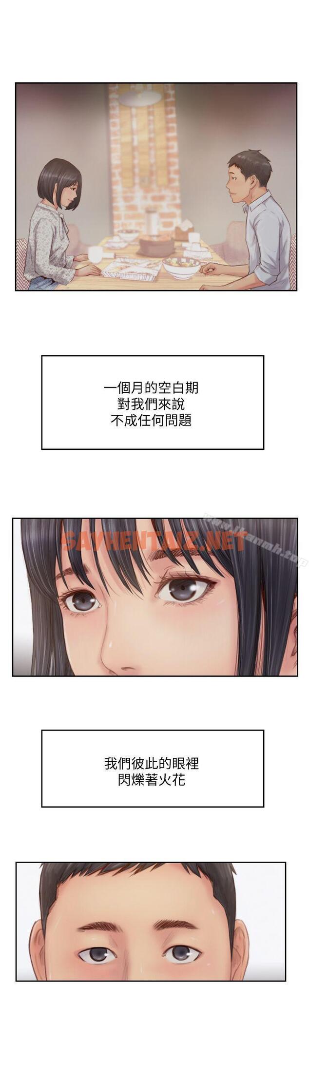 查看漫画你劈腿了嗎? - 第14話-分手一個月的關係變化 - sayhentaiz.net中的13342图片