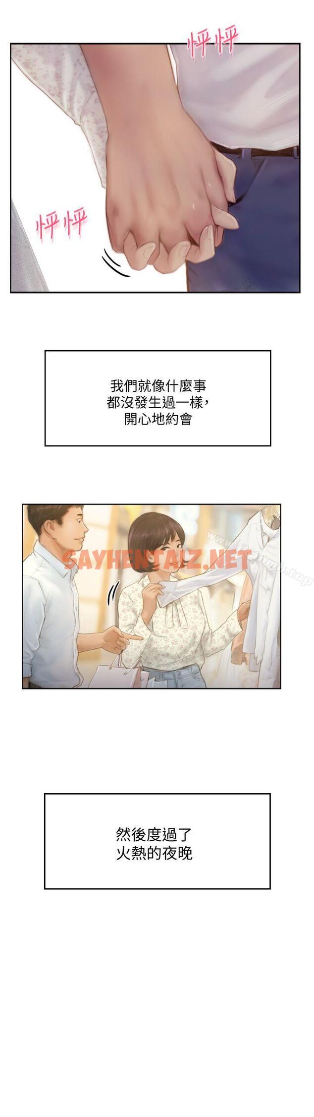 查看漫画你劈腿了嗎? - 第14話-分手一個月的關係變化 - sayhentaiz.net中的13400图片