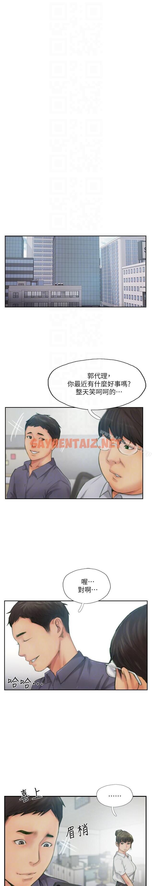 查看漫画你劈腿了嗎? - 第14話-分手一個月的關係變化 - sayhentaiz.net中的13685图片