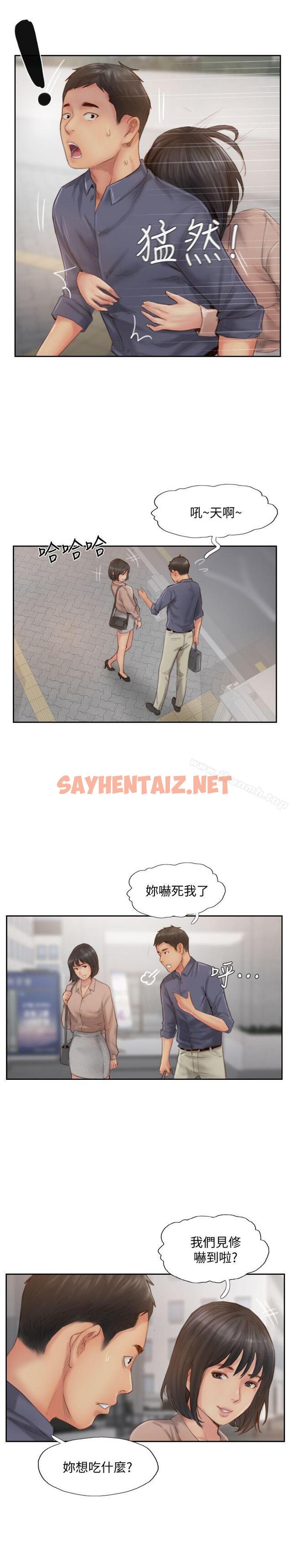 查看漫画你劈腿了嗎? - 第14話-分手一個月的關係變化 - sayhentaiz.net中的13757图片