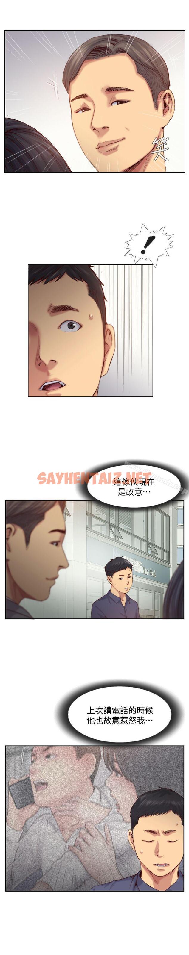 查看漫画你劈腿了嗎? - 第15話-妳遲早會變成我的人 - sayhentaiz.net中的13987图片