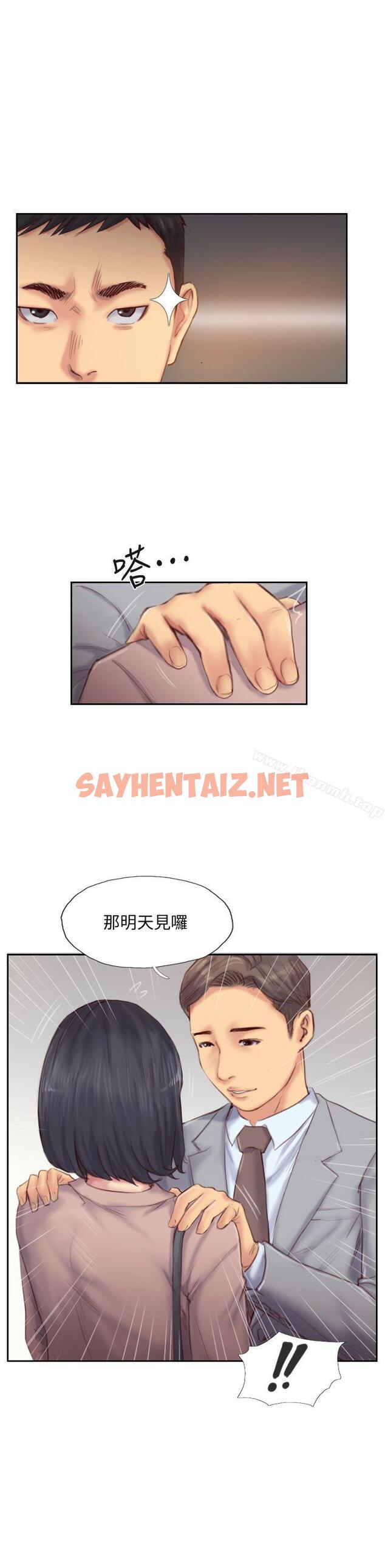 查看漫画你劈腿了嗎? - 第15話-妳遲早會變成我的人 - sayhentaiz.net中的14037图片