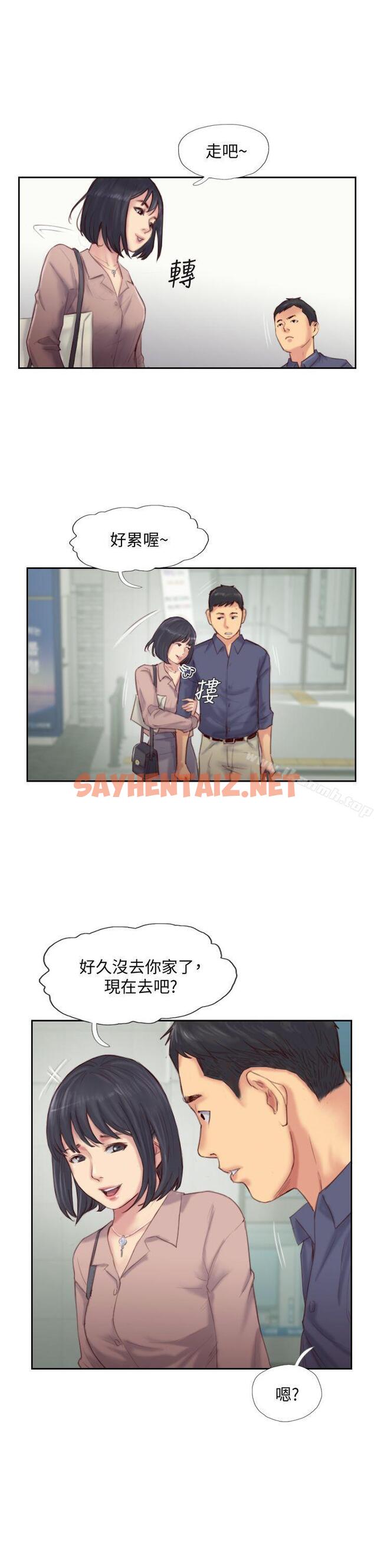 查看漫画你劈腿了嗎? - 第15話-妳遲早會變成我的人 - sayhentaiz.net中的14060图片