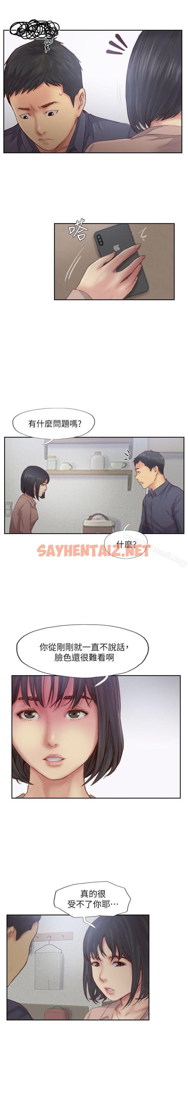 查看漫画你劈腿了嗎? - 第15話-妳遲早會變成我的人 - sayhentaiz.net中的14189图片