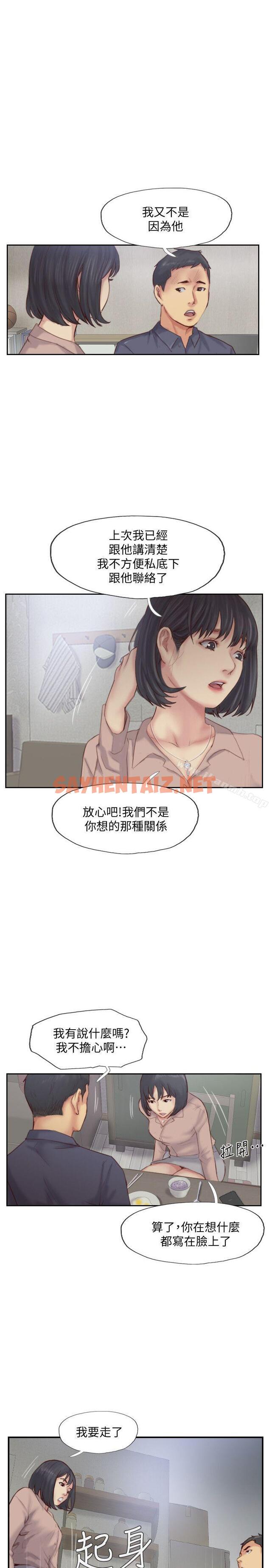 查看漫画你劈腿了嗎? - 第15話-妳遲早會變成我的人 - sayhentaiz.net中的14214图片