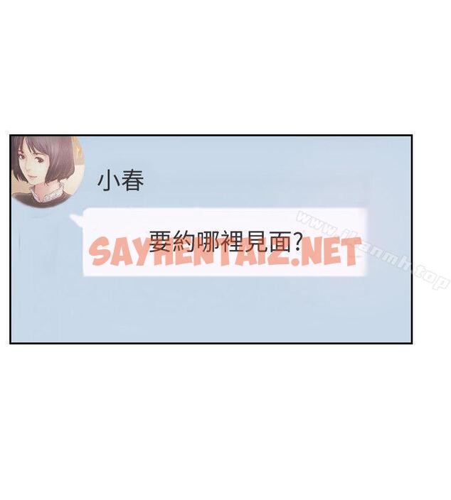 查看漫画你劈腿了嗎? - 第16話-小春動搖的心 - sayhentaiz.net中的14758图片